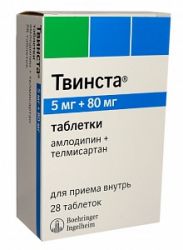 Твинста 5мг+80мг №28 таблетки