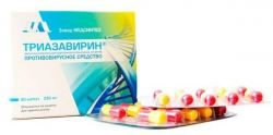 Триазавирин 250мг №20 капсулы