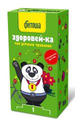 Чай детский травяной Фитоша №3 Здоровей-ка 1