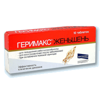Геримакс женьшень №10 таблетки
