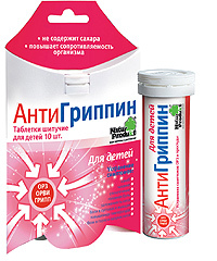 Антигриппин Шипучие Таблетки Цена