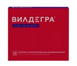 Вилдегра таблетки пролонгрованного высвобождения 100мг №30