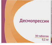 Десмопрессин 200мг №30 таблетки