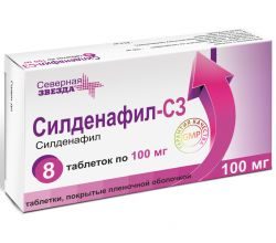 Силденафил-СЗ 100мг №8 таблетки