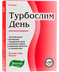 Турбослим день n30 капс.