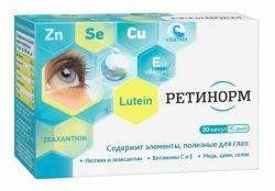 Ретинорм 500мг №30 капсулы
