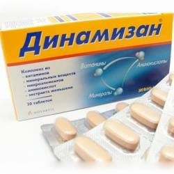 Динамизан №30 таблетки