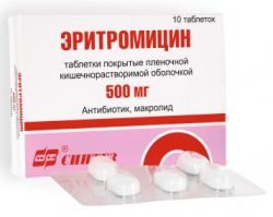 Эритромицин 500мг №10 таблетки
