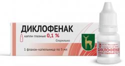 Диклофенак 0