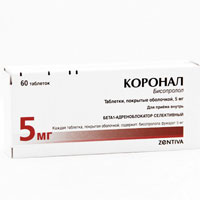 Коронал 5мг №60 таблетки