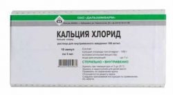 Кальция хлорид 10% раствор для инъекций 5мл №10 ампулы