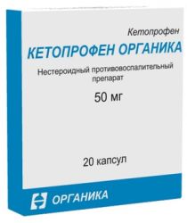 Кетопрофен 50мг №20 капс.