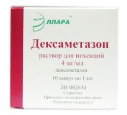 Дексаметазон 4мг/мл 1мл №10 амп.