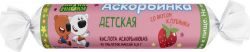 Ми-ми-мишки аскорбинка детская аскорбиновая кислота 20мг с сахаром клубника 2