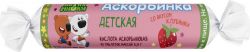 Ми-ми-мишки аскорбинка детская аскорбиновая кислота 20мг с сахаром клубника 2