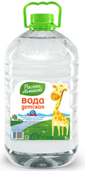 Расти Большой вода детская с рождения 5л