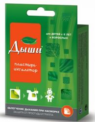 Дыши пластырь-ингалятор медицинский 5х6см 10шт