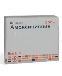 Амоксициллин-Хемофарм 500мг №16 капсулы
