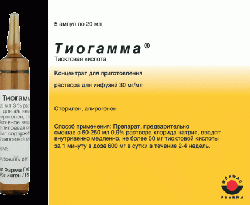 Тиогамма концентрат для инфузий 30мг/мл 20мл №5 ампулы