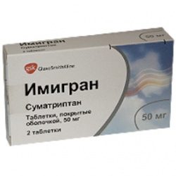 Имигран 50мг №2 таблетки
