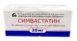 Симвастатин 20мг №30 табл