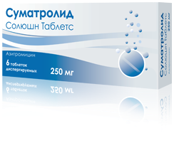 Суматролид Солюшн Таблетс 250мг №6 таблетки диспергируемые