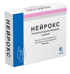 Нейрокс 50мг/мл раствор для инъекций 2мл №50 ампулы