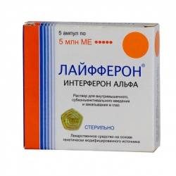 Лайфферон лиофилизат для раствора 5 млн. МЕ №5 ампулы