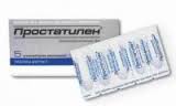 Простатилен 50мг №5 свечи