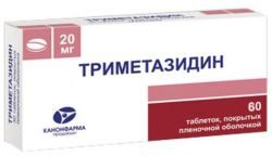 Триметазидин 20мг №60 таблетки