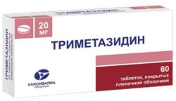 Триметазидин 20мг №60 таблетки