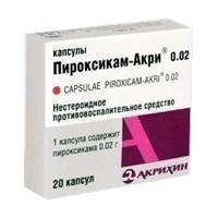 Пироксикам-Акри 20мг №20 капсулы