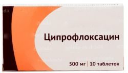 Ципрофлоксацин 500мг №10 таблетки /Озон/