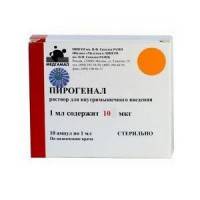 Пирогенал раствор для инъекций 10мкг/мл 1мл №10 ампулы