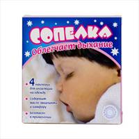 Сопелка пластырь наклейка для ингаляций 4шт