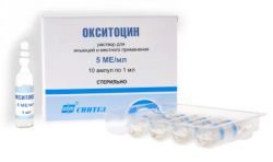 Окситоцин 5МЕ/мл раствор для инъекций 1мл №10 амп