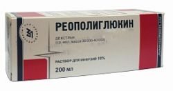 Реополиглюкин 10% раствор для инфузий 200мл №1 флакон