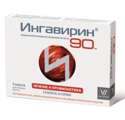 Ингавирин 90мг №7 капсулы