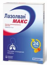 Лазолван Макс 75мг №10 капсулы пролонг. действия