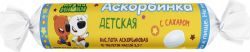 Ми-ми-мишки аскорбинка детская аскорбиновая кислота 20мг с сахаром 2