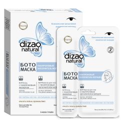 Дизао 2-этапная ботомаска для глаз БОТО Гиалуроновый Заполнитель Морщин 6шт