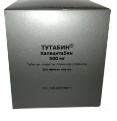 Тутабин 500мг №120 таблетки