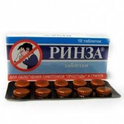 Ринза №10 таблетки