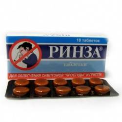 Ринза №10 таблетки