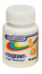 Гендевит №50 драже