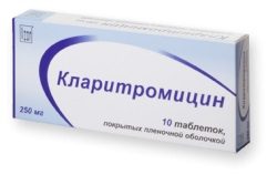 Кларитромицин 250мг №10 таблетки /Озон/