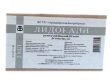 Лидокаин раствор для инъекций 100мг/мл 2мл №10 амп