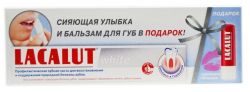 Лакалют паста зубная White 75мл + бальзам для губ