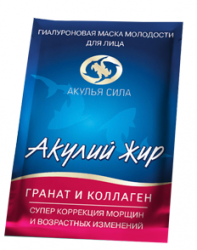 Акулий жир маска Гранат и коллаген 1 шт.