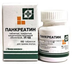 Панкреатин 25ЕД №60 таблетки п/о (банка)